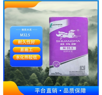 拉法基双马水泥M32.5