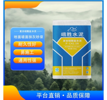 峨胜水泥PC42.5R