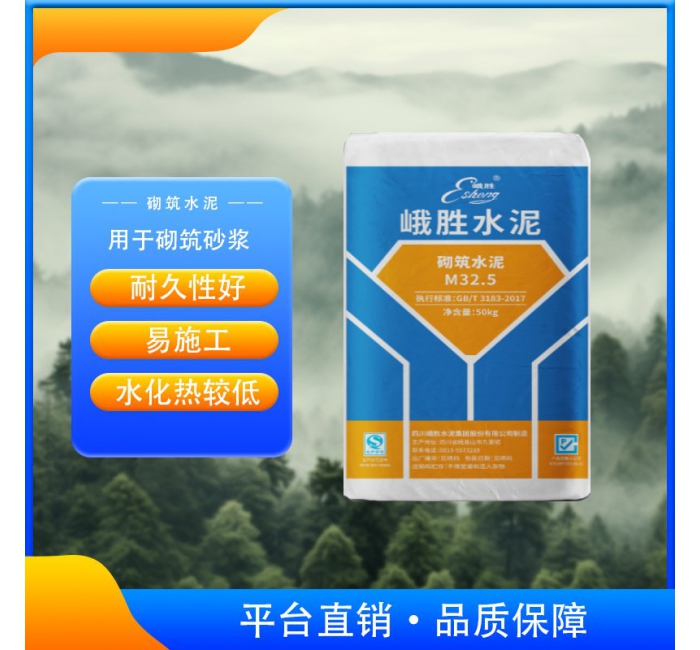 峨胜水泥M32.5